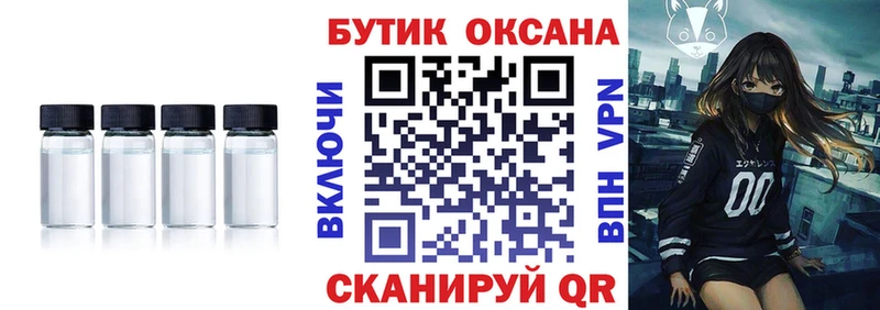 БУТИРАТ оксибутират  Вяземский 