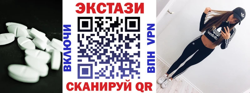 Экстази XTC  мега зеркало  Вяземский  наркошоп 