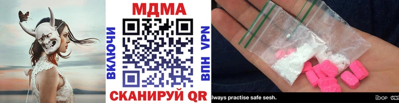 МДМА Molly  как найти закладки  Вяземский 