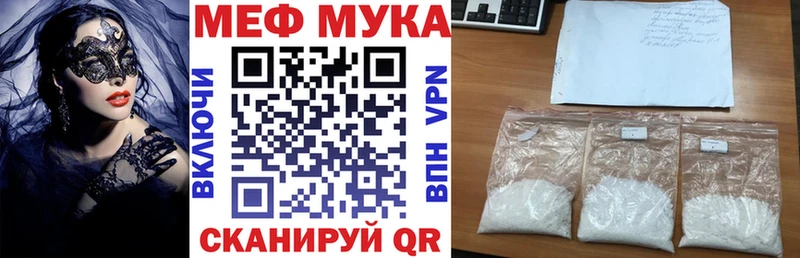 МЯУ-МЯУ 4 MMC купить наркотики цена Вяземский